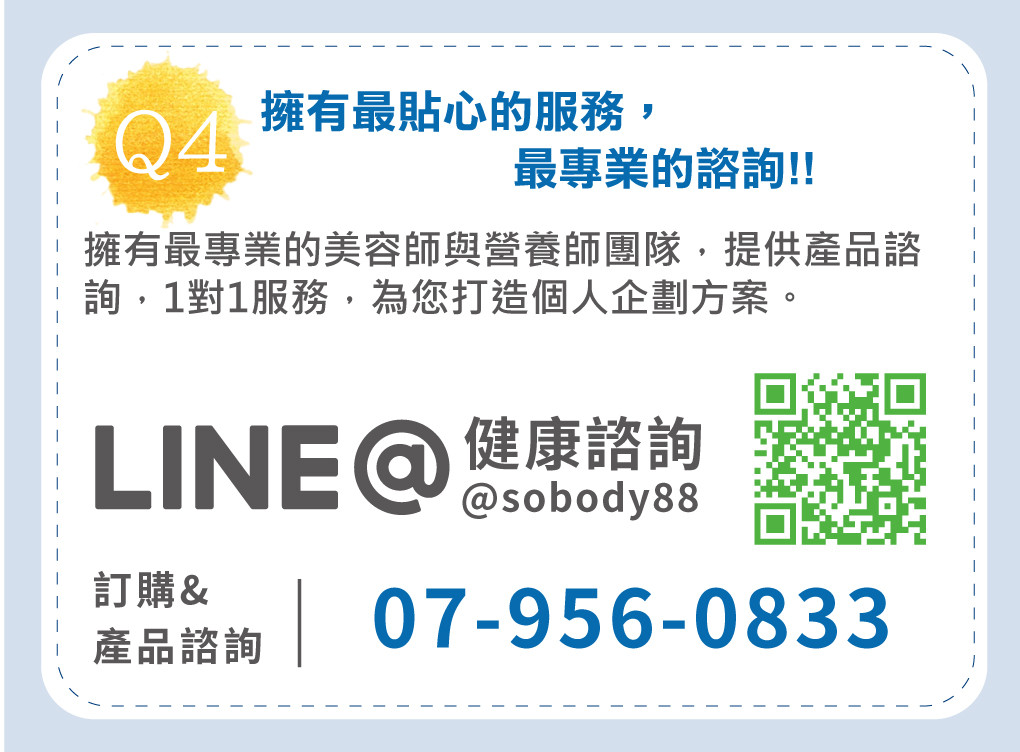 高登鈣最貼心的營養諮詢，陪您快速成長