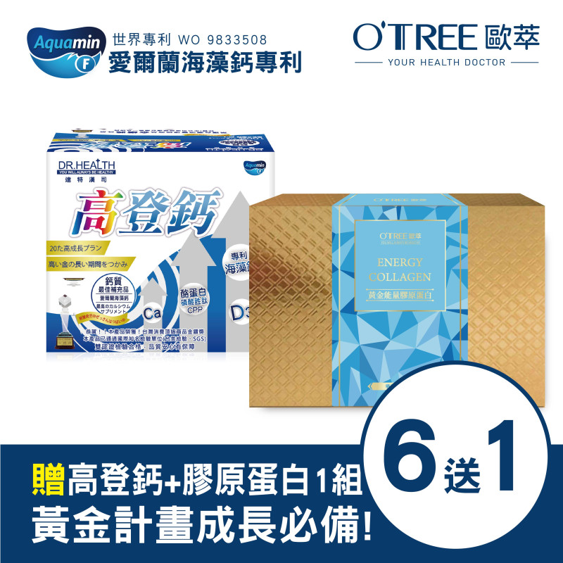 S美人窈窕管理高登鈣+黃金能量膠原蛋白 (6組)