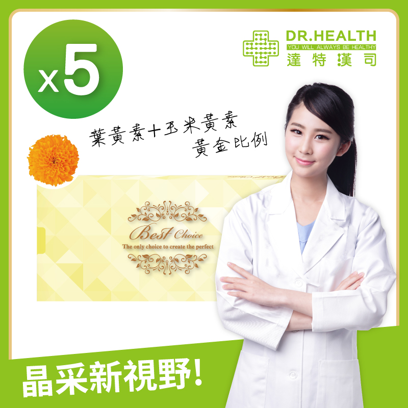 S美人窈窕管理【DR.Health】速視清補養液(5盒)