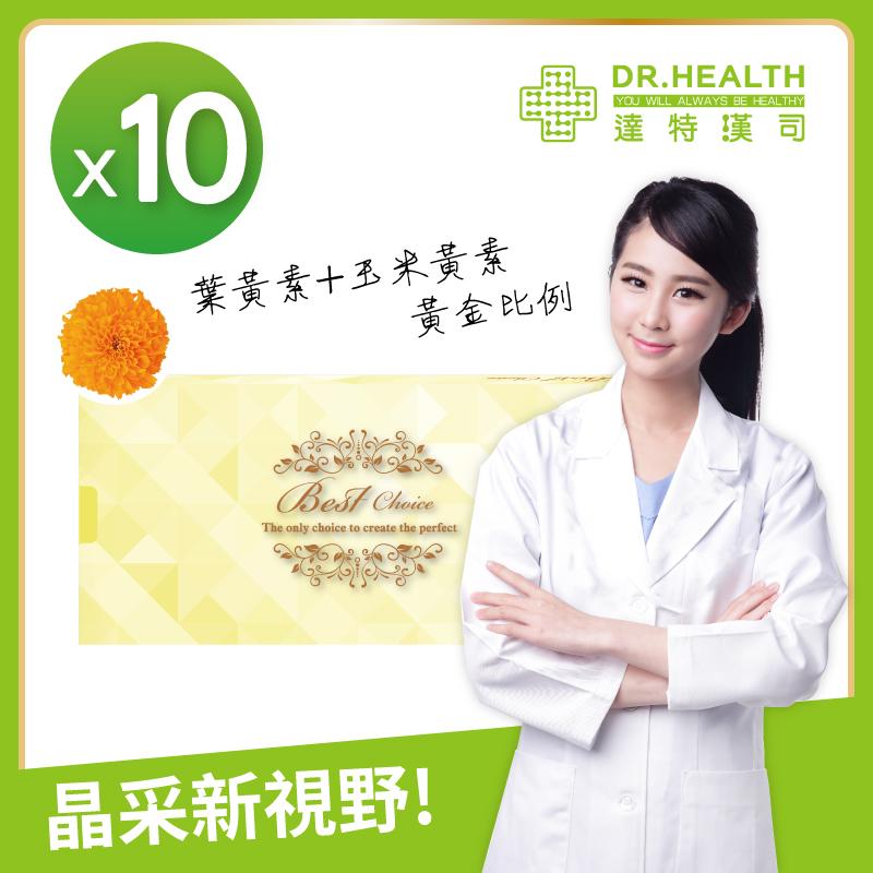 【DR.Health】速視清補養液(10盒)