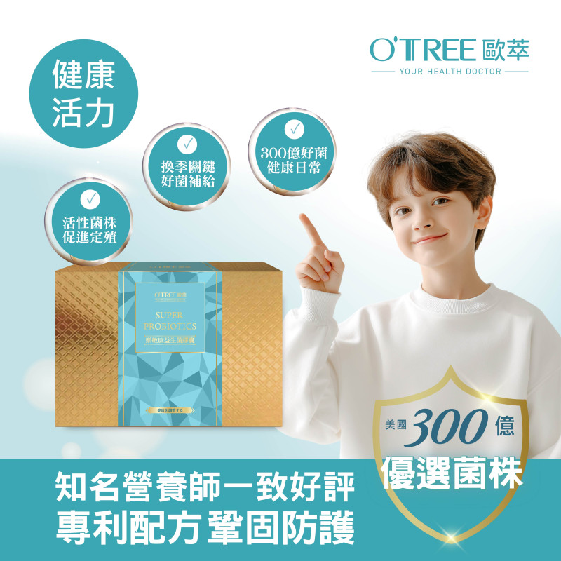 S美人窈窕管理 【歐萃OTREE】美國300億樂敏康益生菌膠囊